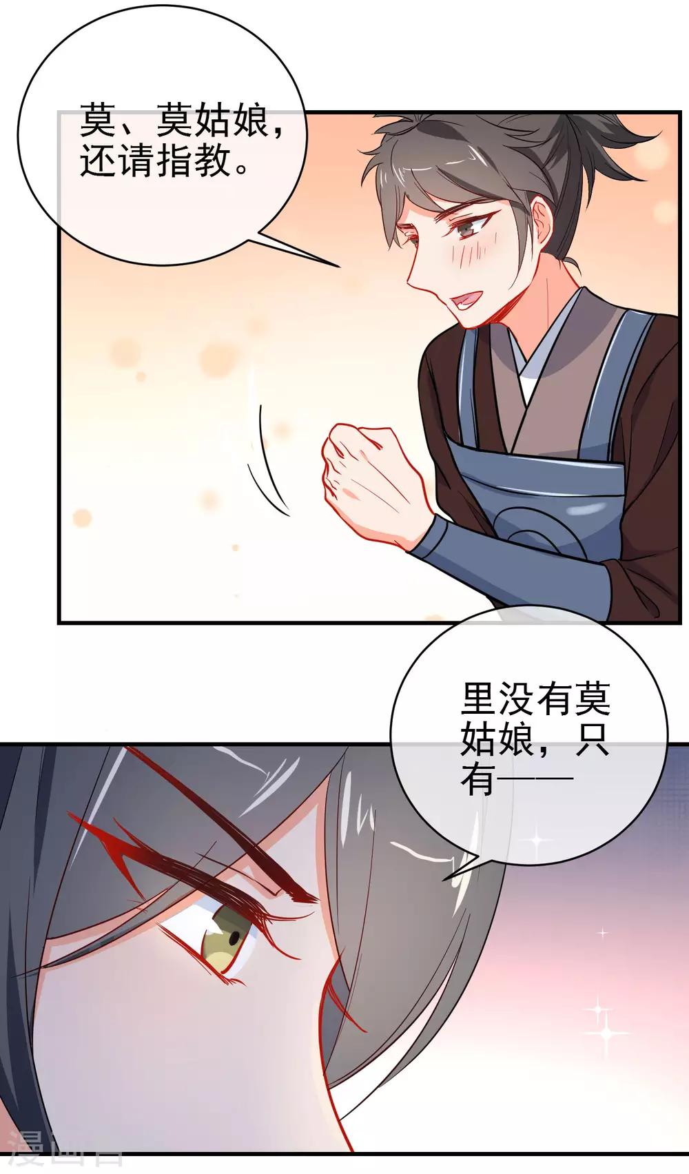 《狼少女养成记》漫画最新章节第152话 南夏圣女免费下拉式在线观看章节第【13】张图片