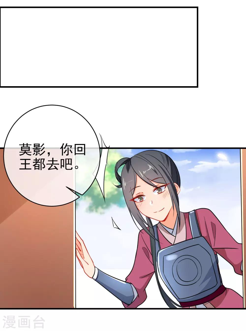 《狼少女养成记》漫画最新章节第152话 南夏圣女免费下拉式在线观看章节第【18】张图片