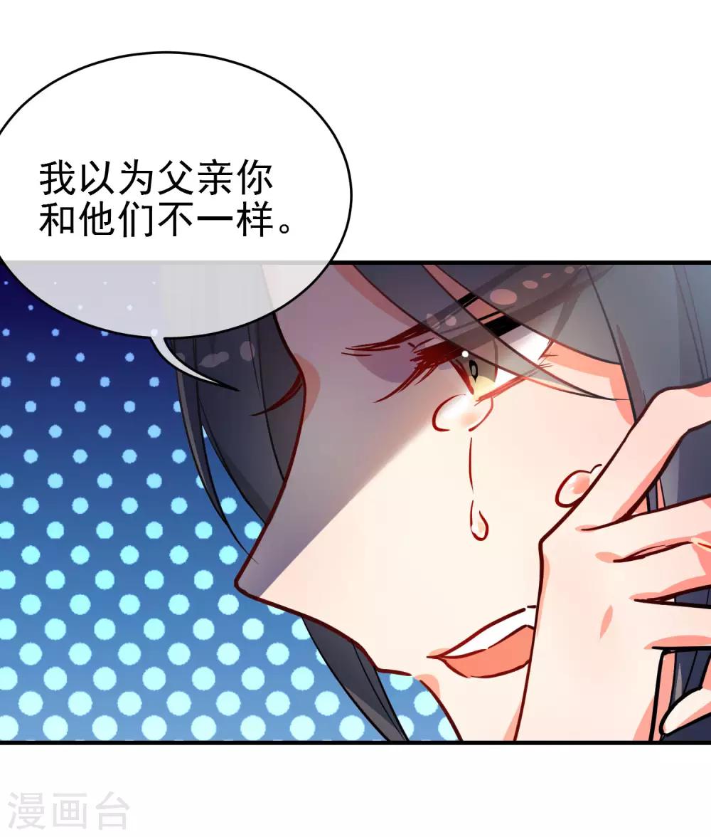 《狼少女养成记》漫画最新章节第152话 南夏圣女免费下拉式在线观看章节第【22】张图片