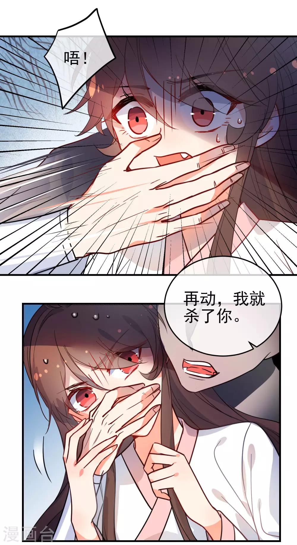 《狼少女养成记》漫画最新章节第152话 南夏圣女免费下拉式在线观看章节第【27】张图片