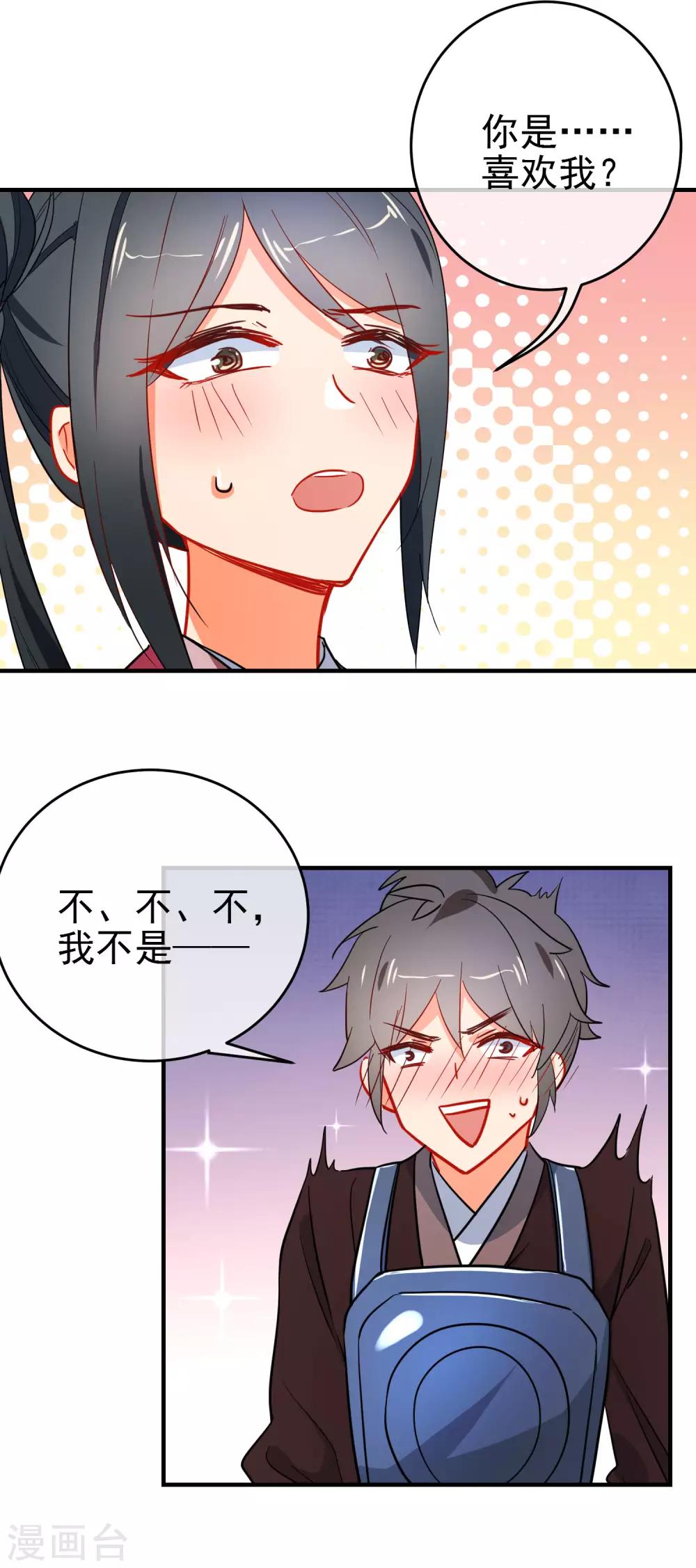 《狼少女养成记》漫画最新章节第153话 巾帼女将免费下拉式在线观看章节第【13】张图片