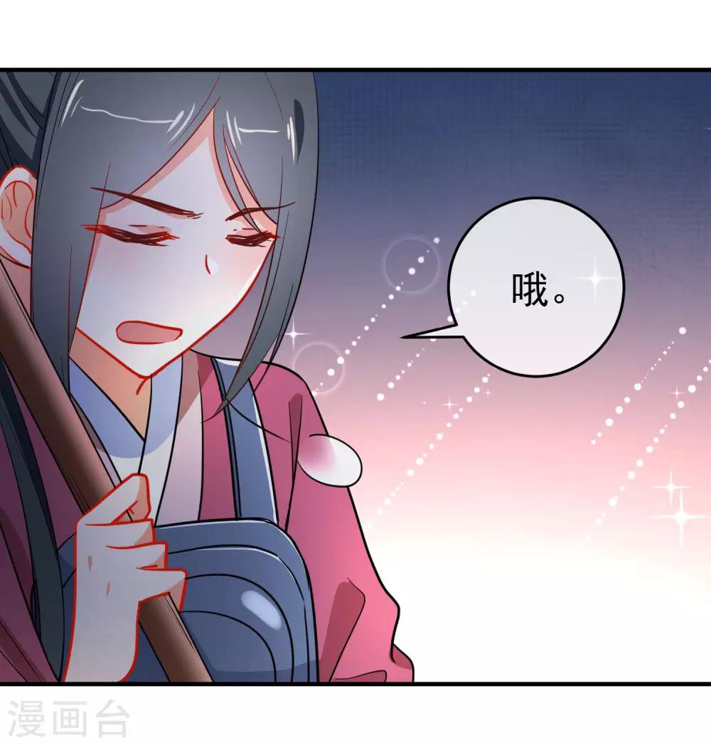 【狼少女养成记】漫画-（第153话 巾帼女将）章节漫画下拉式图片-14.jpg