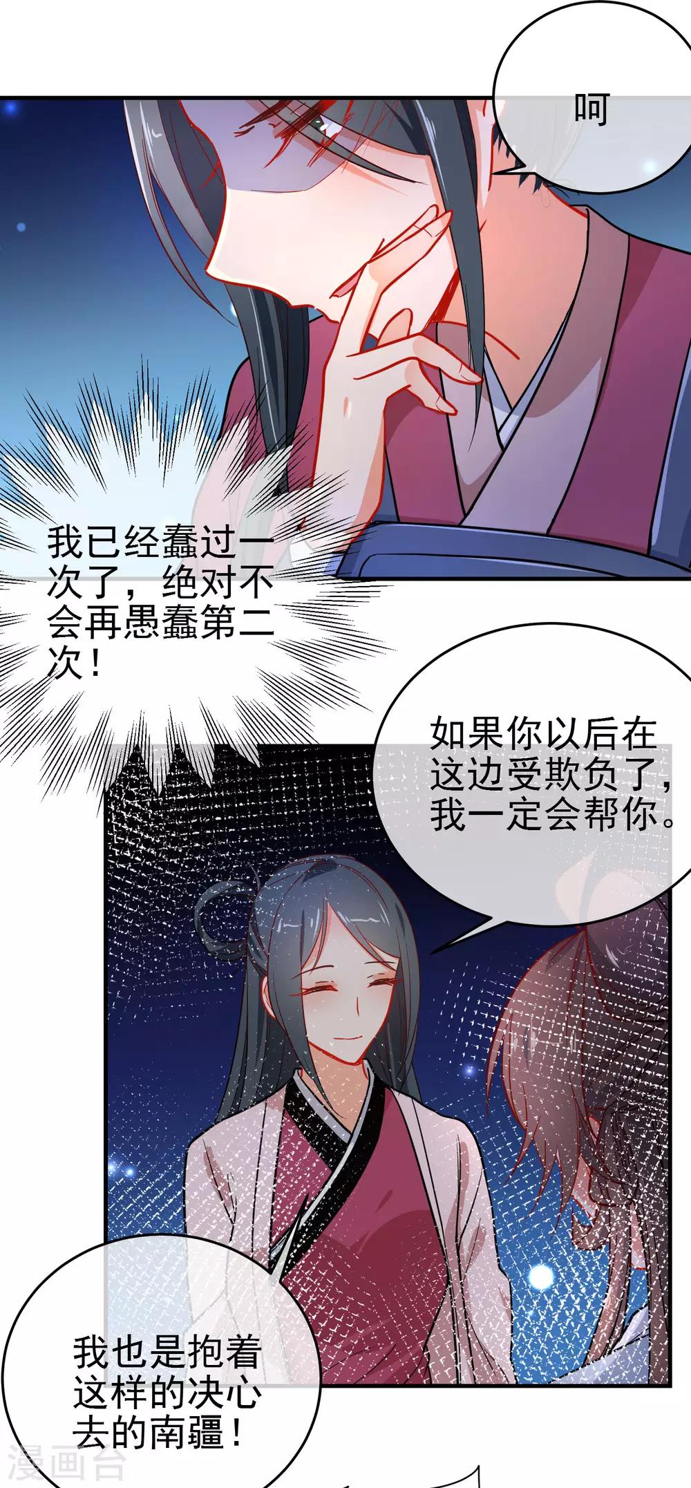 《狼少女养成记》漫画最新章节第153话 巾帼女将免费下拉式在线观看章节第【5】张图片