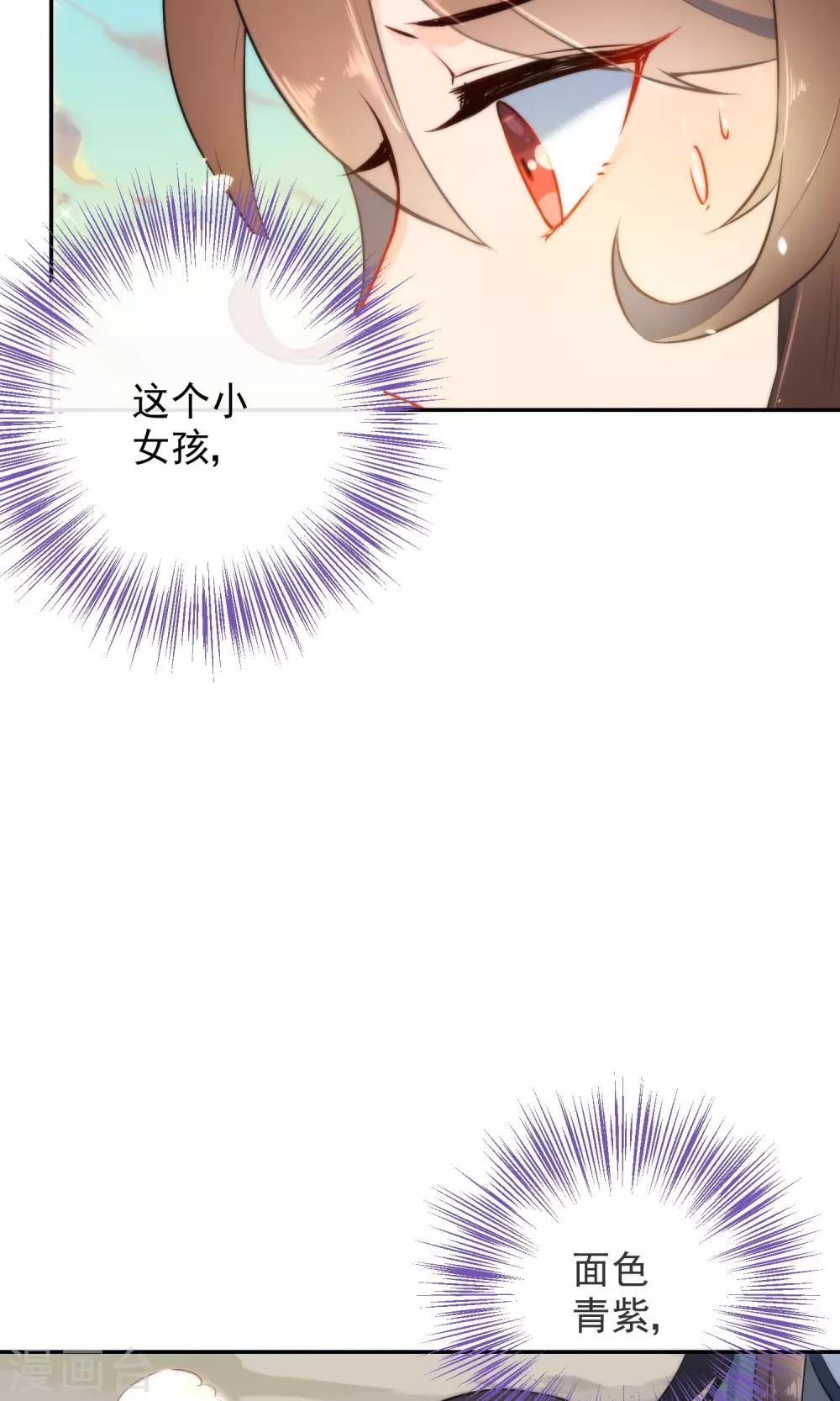 《狼少女养成记》漫画最新章节第15话 车祸？免费下拉式在线观看章节第【32】张图片