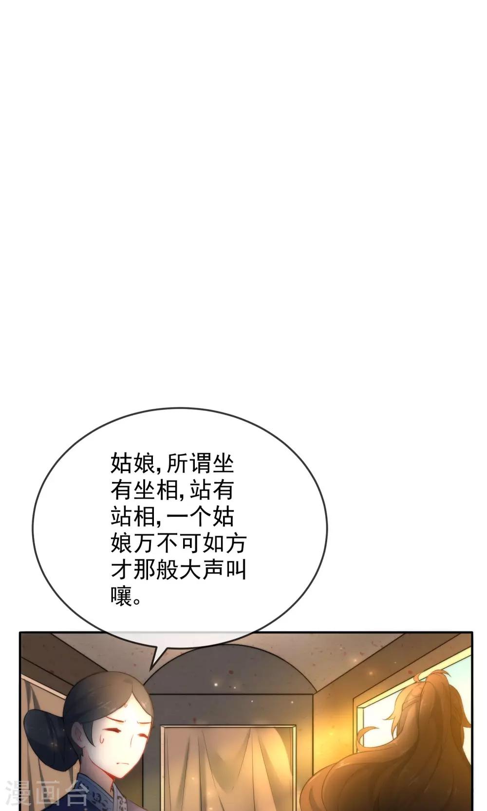 《狼少女养成记》漫画最新章节第15话 车祸？免费下拉式在线观看章节第【5】张图片