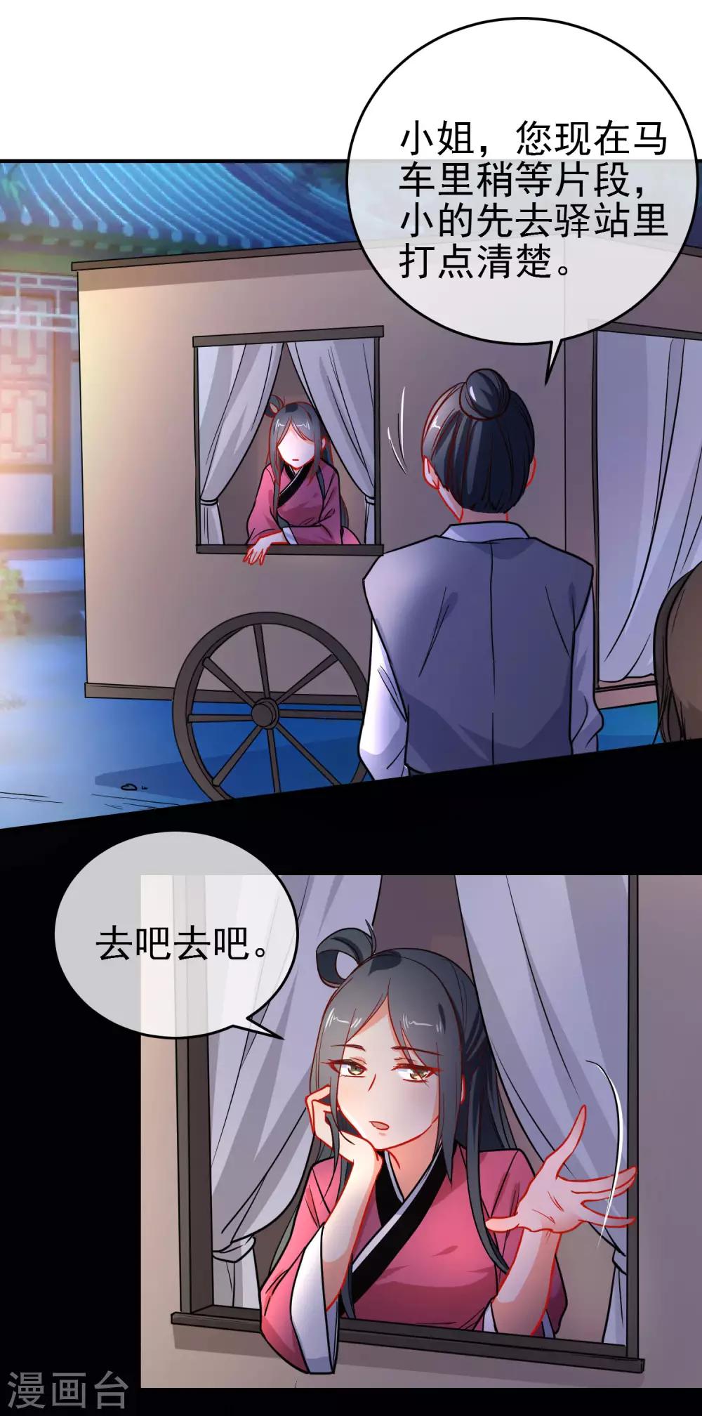 《狼少女养成记》漫画最新章节第154话 坏女孩免费下拉式在线观看章节第【13】张图片