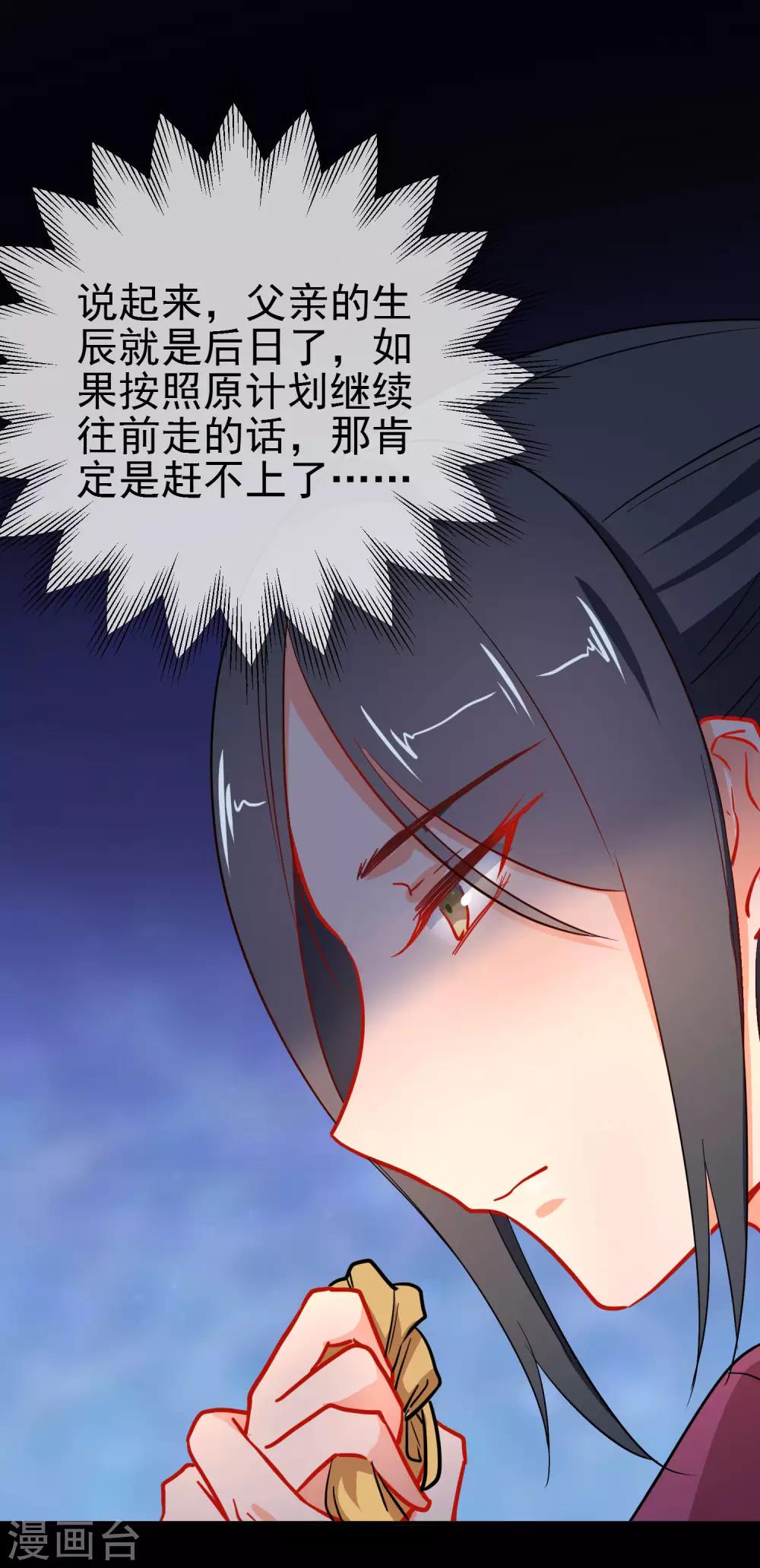 《狼少女养成记》漫画最新章节第154话 坏女孩免费下拉式在线观看章节第【16】张图片