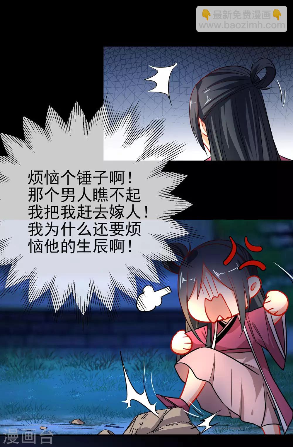 《狼少女养成记》漫画最新章节第154话 坏女孩免费下拉式在线观看章节第【17】张图片