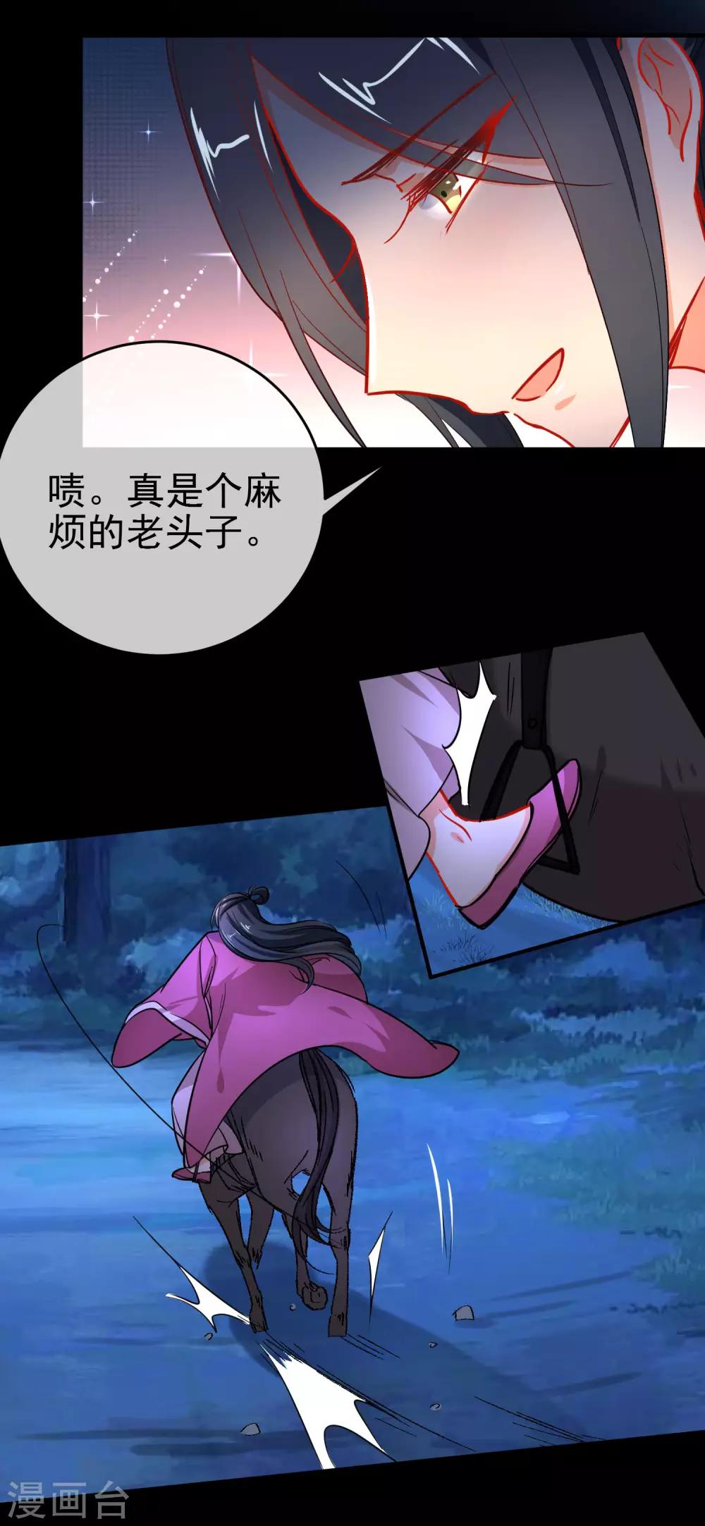 《狼少女养成记》漫画最新章节第154话 坏女孩免费下拉式在线观看章节第【19】张图片