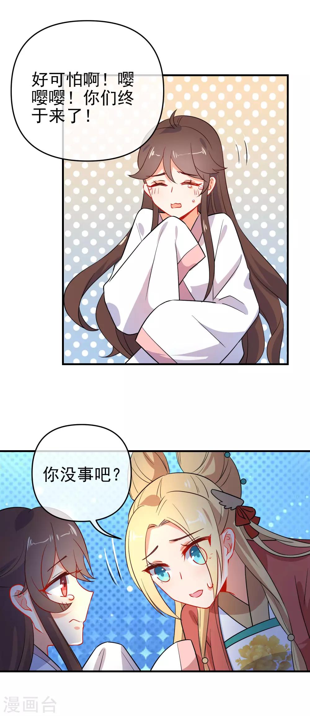 《狼少女养成记》漫画最新章节第156话 暗杀圣女免费下拉式在线观看章节第【10】张图片