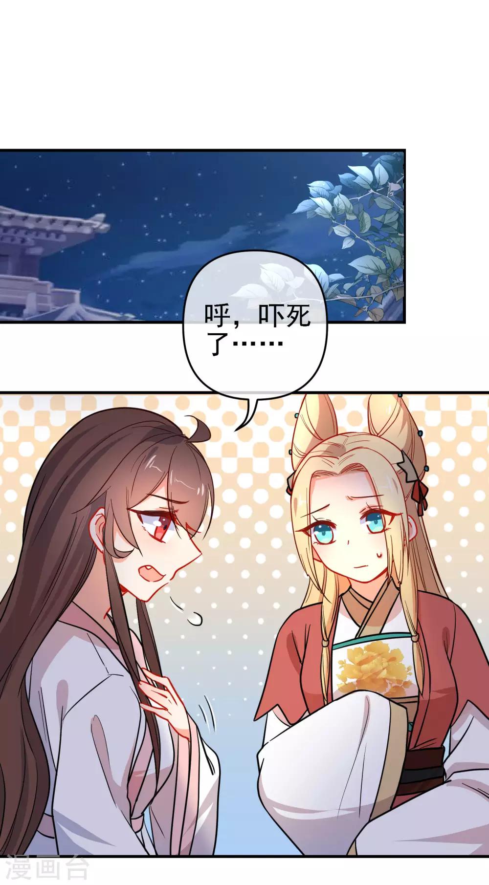 《狼少女养成记》漫画最新章节第156话 暗杀圣女免费下拉式在线观看章节第【15】张图片