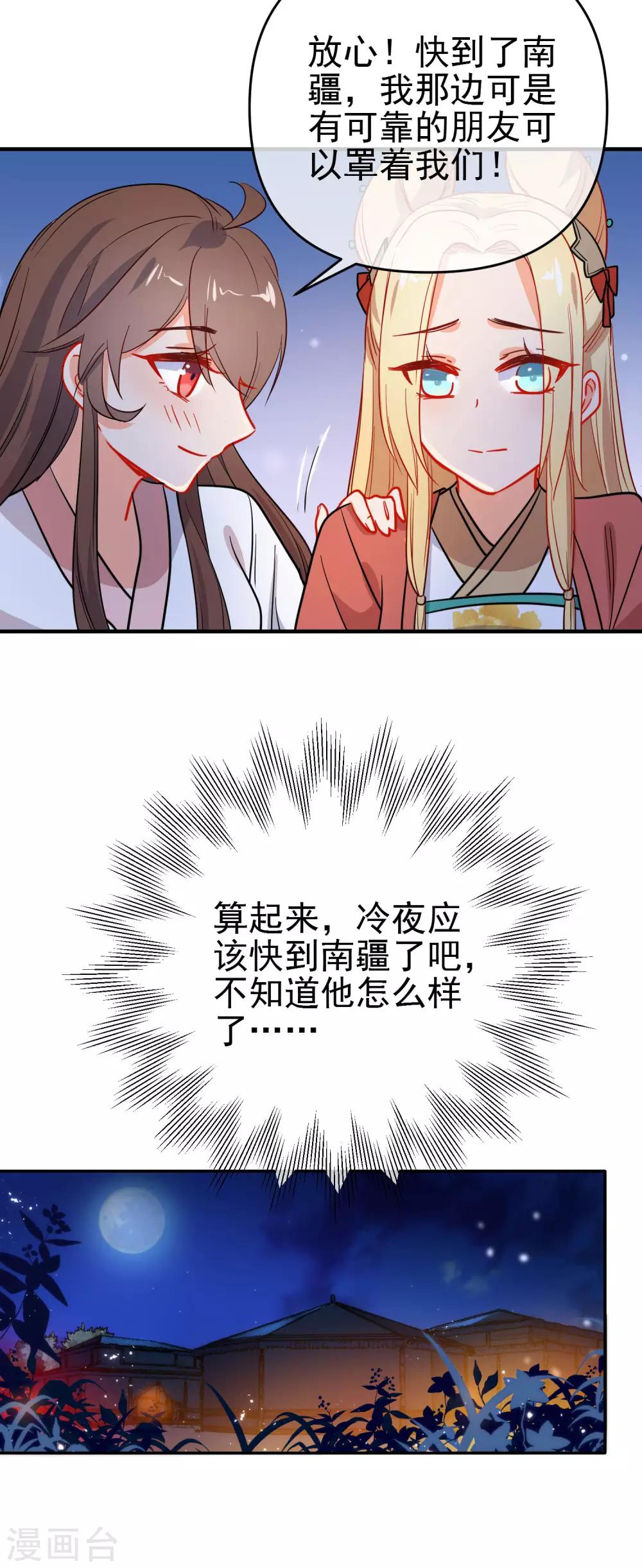 《狼少女养成记》漫画最新章节第156话 暗杀圣女免费下拉式在线观看章节第【19】张图片