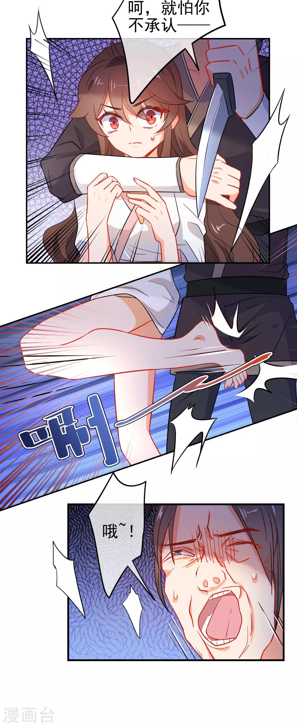 《狼少女养成记》漫画最新章节第156话 暗杀圣女免费下拉式在线观看章节第【4】张图片