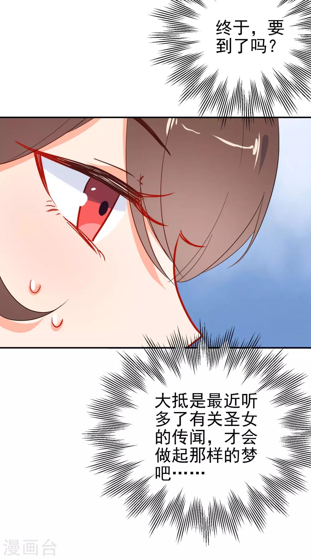 《狼少女养成记》漫画最新章节第158话 败露身份？免费下拉式在线观看章节第【11】张图片