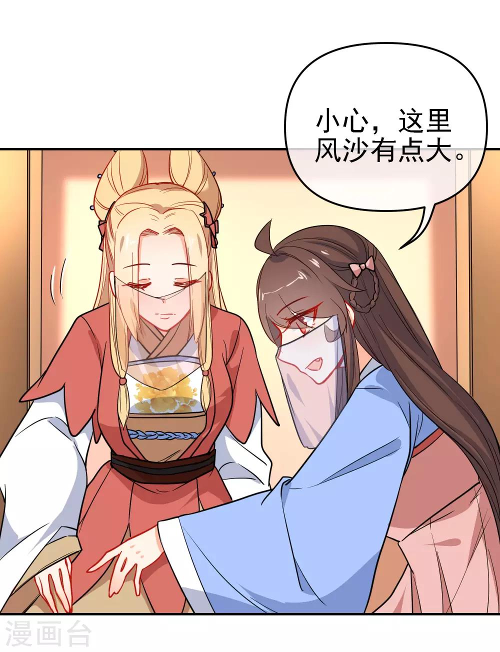 《狼少女养成记》漫画最新章节第158话 败露身份？免费下拉式在线观看章节第【12】张图片