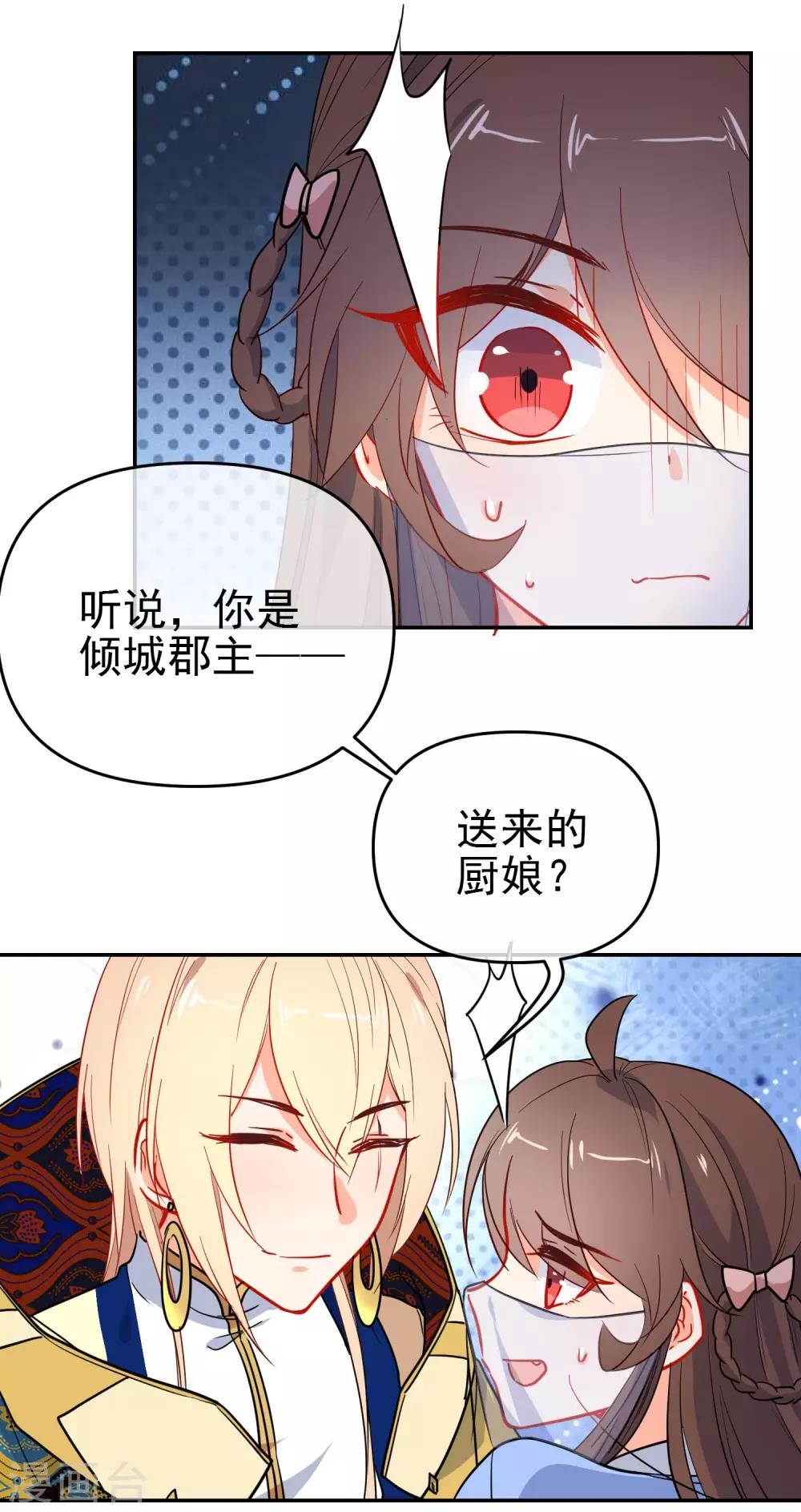 《狼少女养成记》漫画最新章节第158话 败露身份？免费下拉式在线观看章节第【13】张图片