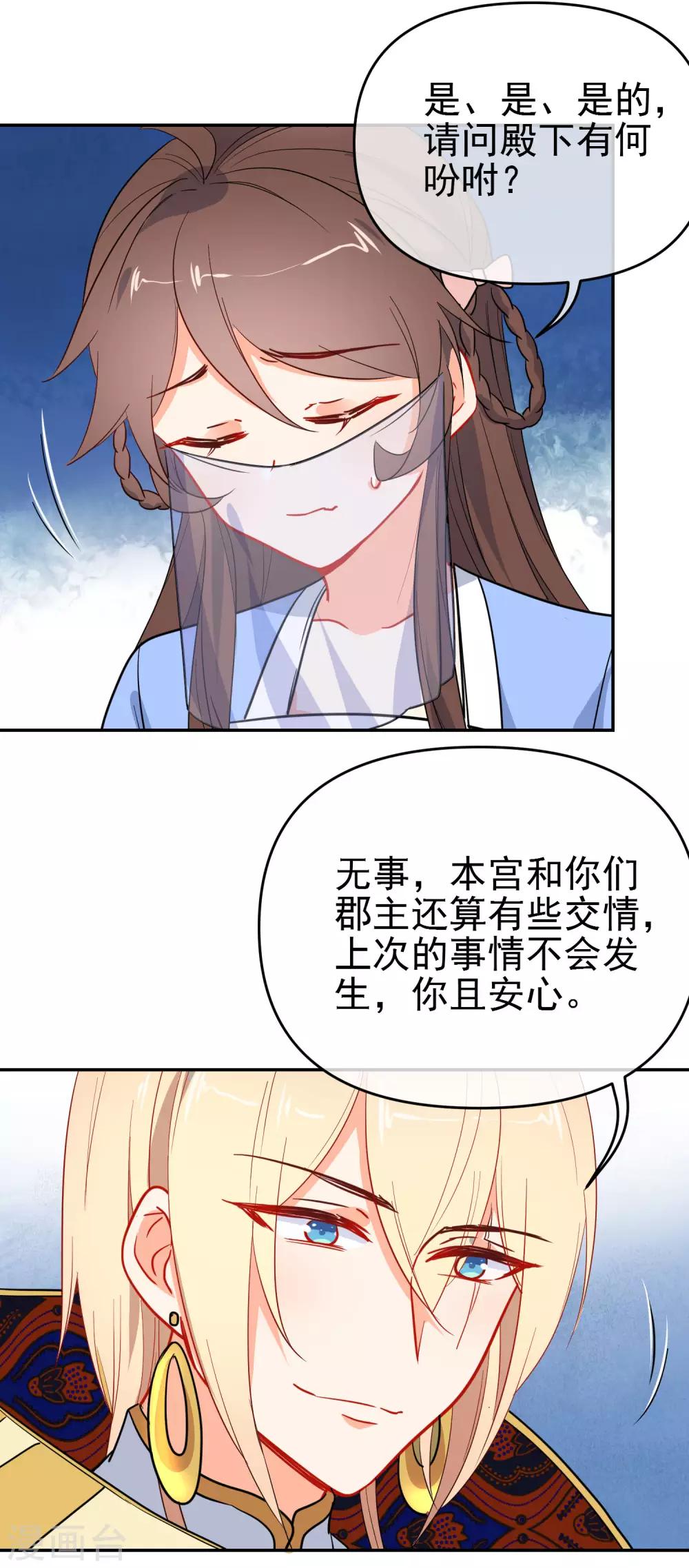 《狼少女养成记》漫画最新章节第158话 败露身份？免费下拉式在线观看章节第【14】张图片