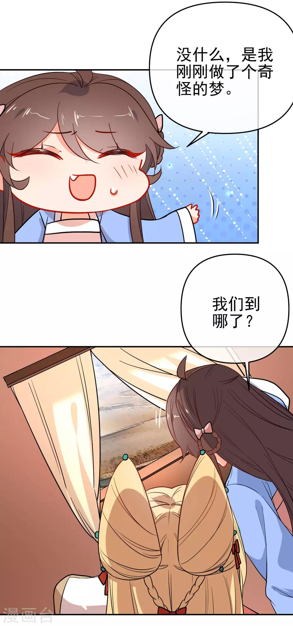 《狼少女养成记》漫画最新章节第158话 败露身份？免费下拉式在线观看章节第【9】张图片