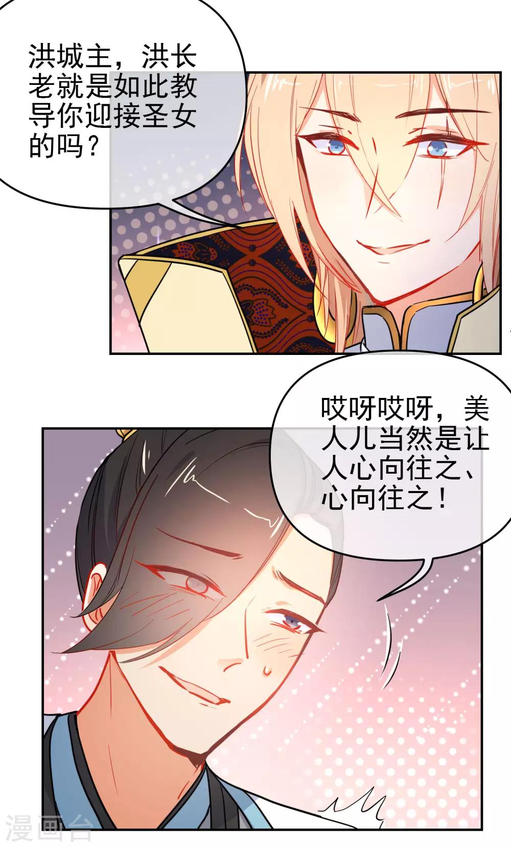 《狼少女养成记》漫画最新章节第159话 身世之谜免费下拉式在线观看章节第【3】张图片