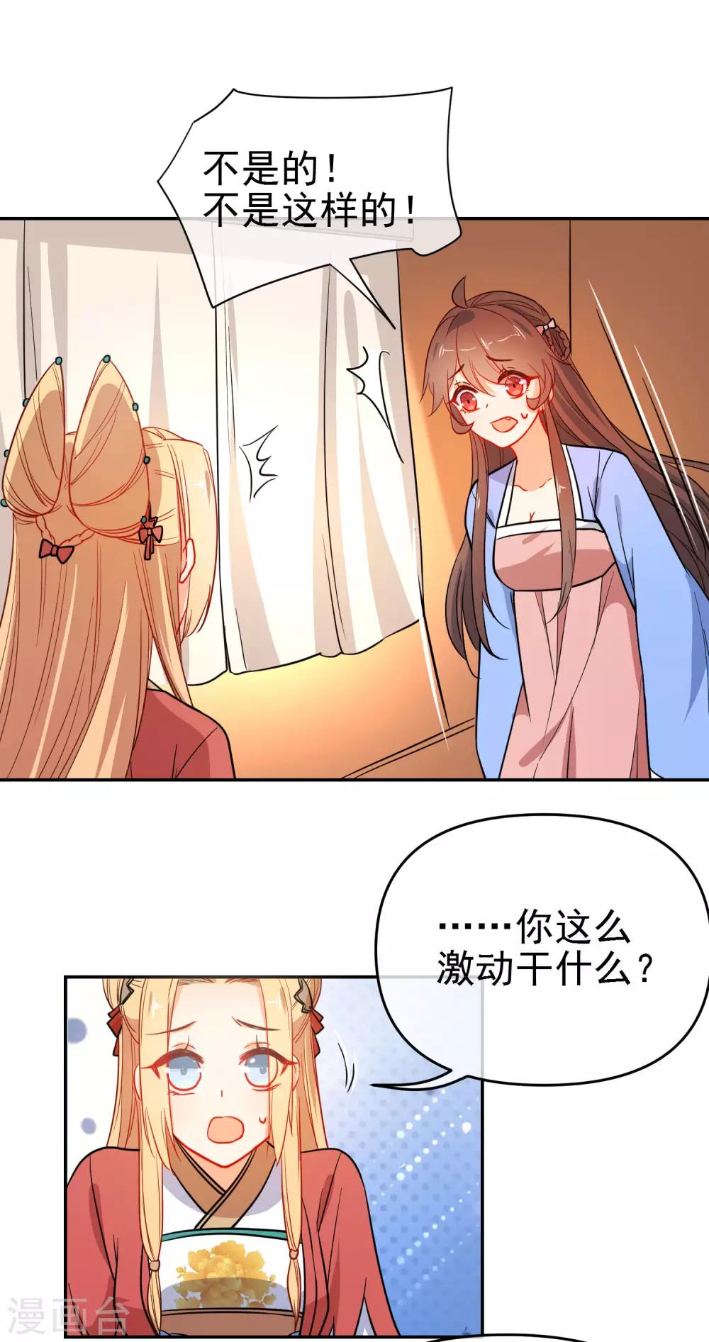 《狼少女养成记》漫画最新章节第159话 身世之谜免费下拉式在线观看章节第【8】张图片