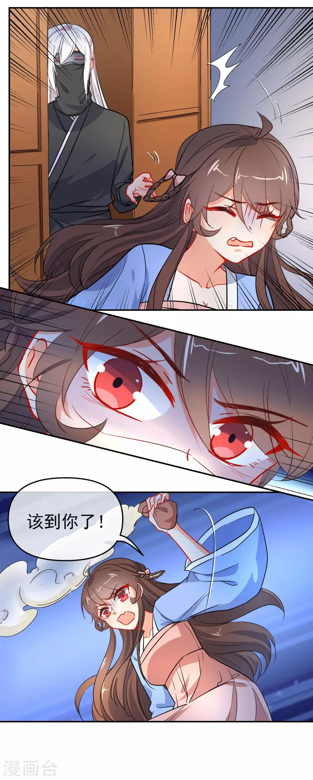 《狼少女养成记》漫画最新章节第160话 离我远点！免费下拉式在线观看章节第【15】张图片