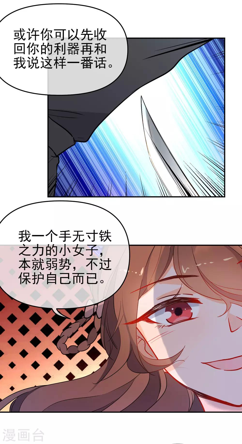 《狼少女养成记》漫画最新章节第161话 兵来将挡免费下拉式在线观看章节第【4】张图片