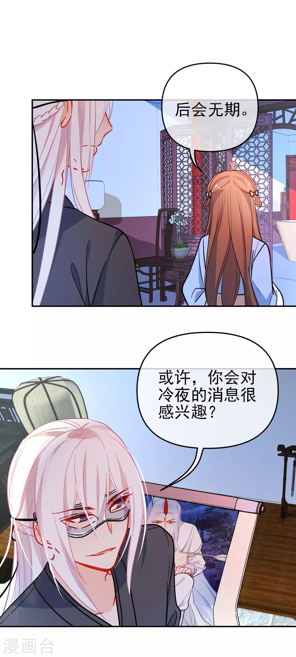 《狼少女养成记》漫画最新章节第161话 兵来将挡免费下拉式在线观看章节第【6】张图片