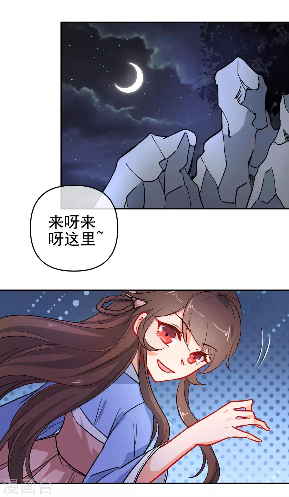 《狼少女养成记》漫画最新章节第162话 严刑逼供免费下拉式在线观看章节第【11】张图片