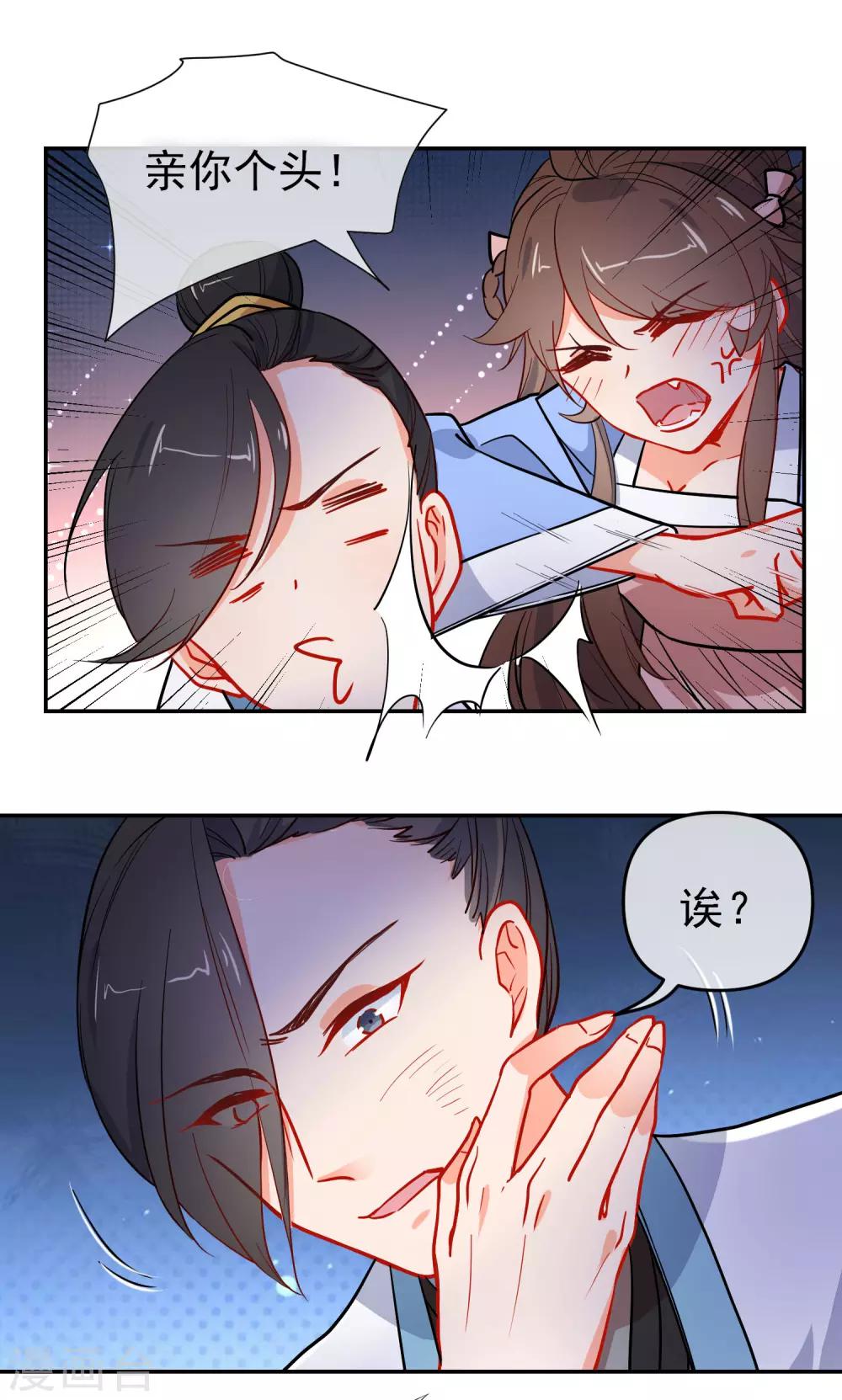 《狼少女养成记》漫画最新章节第162话 严刑逼供免费下拉式在线观看章节第【13】张图片