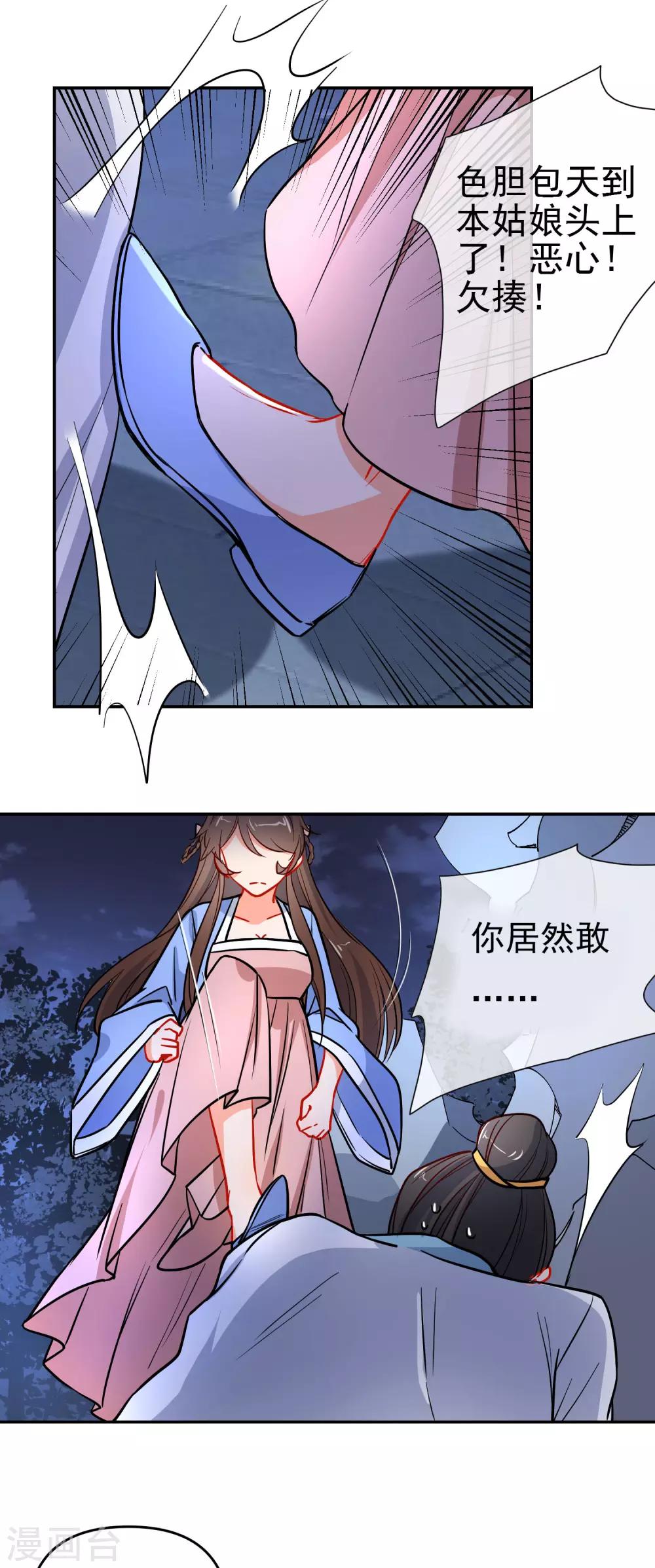 《狼少女养成记》漫画最新章节第162话 严刑逼供免费下拉式在线观看章节第【14】张图片