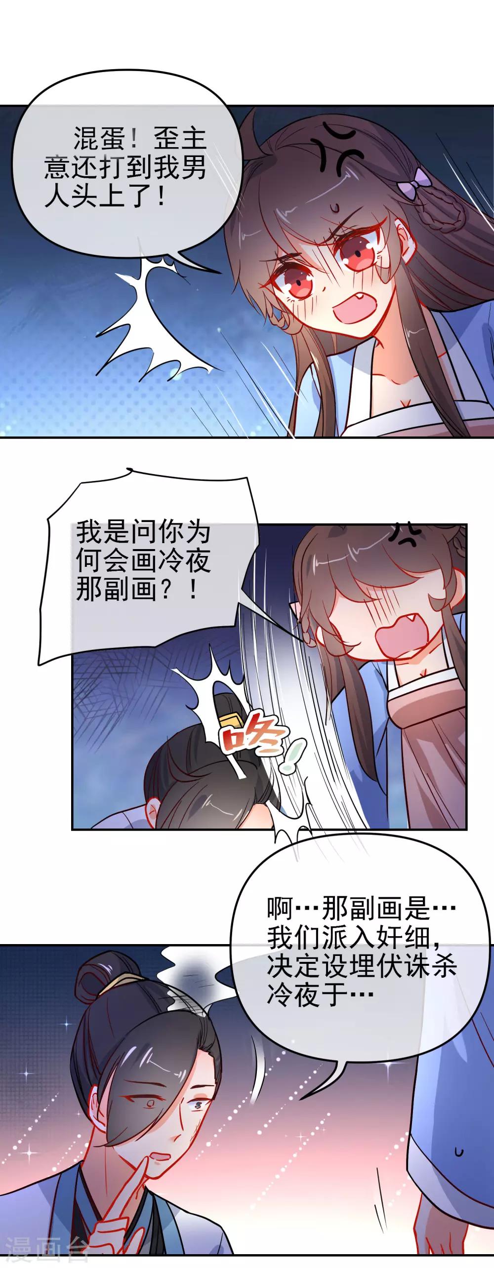 《狼少女养成记》漫画最新章节第162话 严刑逼供免费下拉式在线观看章节第【17】张图片