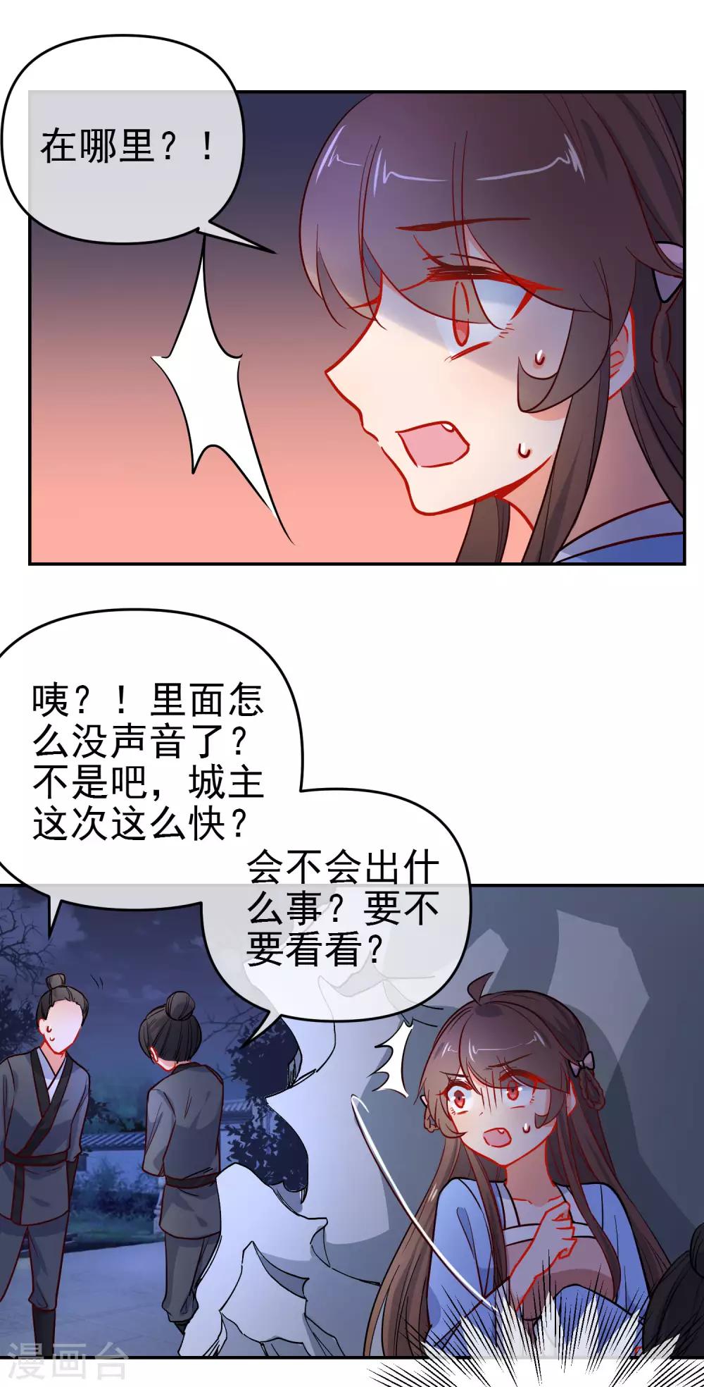 《狼少女养成记》漫画最新章节第162话 严刑逼供免费下拉式在线观看章节第【18】张图片