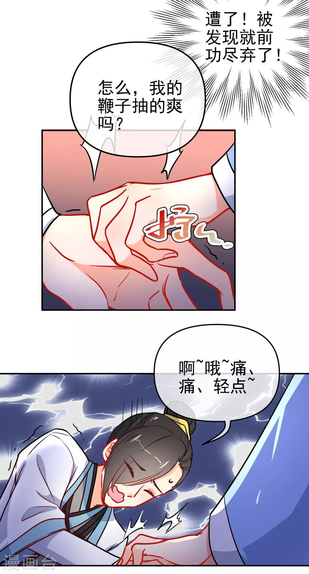 《狼少女养成记》漫画最新章节第162话 严刑逼供免费下拉式在线观看章节第【19】张图片