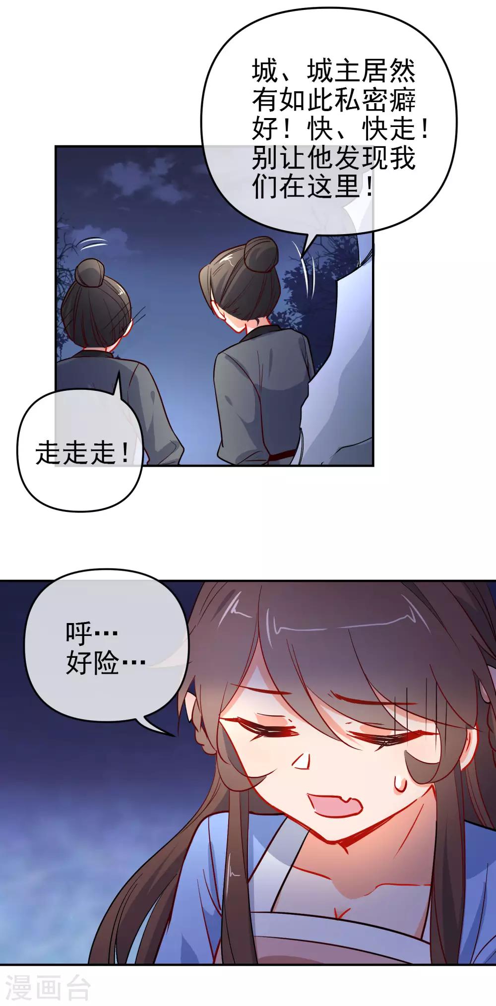 《狼少女养成记》漫画最新章节第162话 严刑逼供免费下拉式在线观看章节第【20】张图片