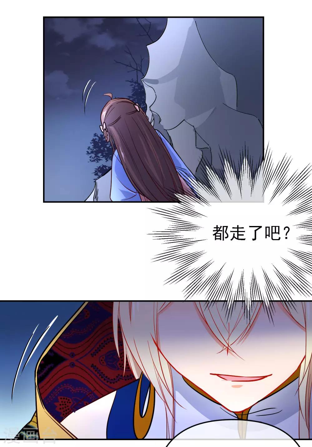 《狼少女养成记》漫画最新章节第162话 严刑逼供免费下拉式在线观看章节第【21】张图片