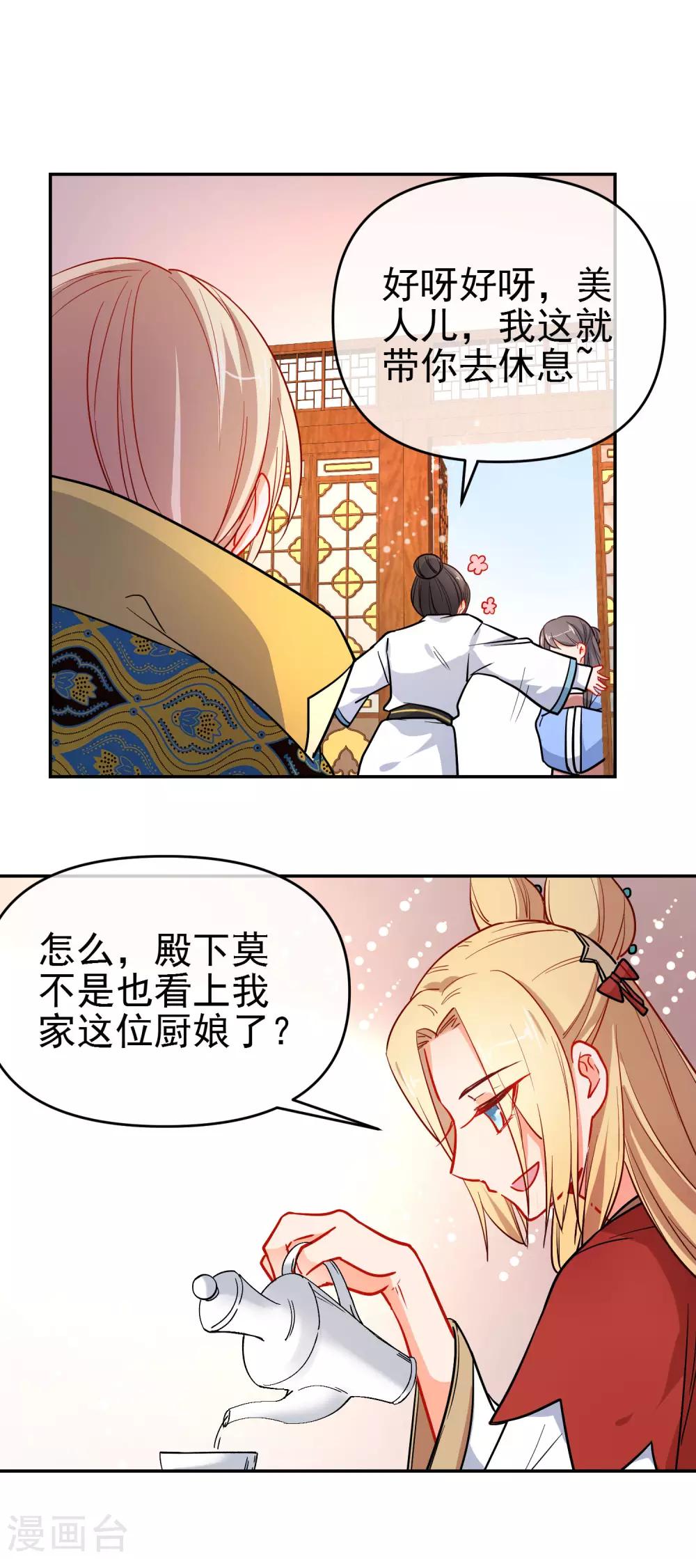 《狼少女养成记》漫画最新章节第162话 严刑逼供免费下拉式在线观看章节第【8】张图片