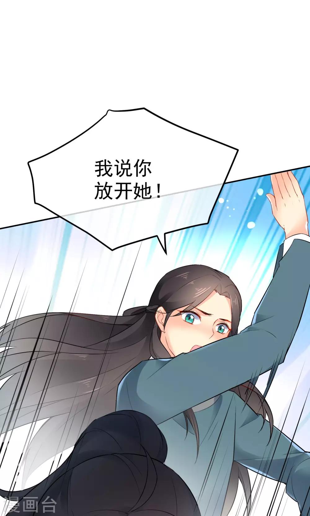 《狼少女养成记》漫画最新章节第16话 救命之恩免费下拉式在线观看章节第【20】张图片