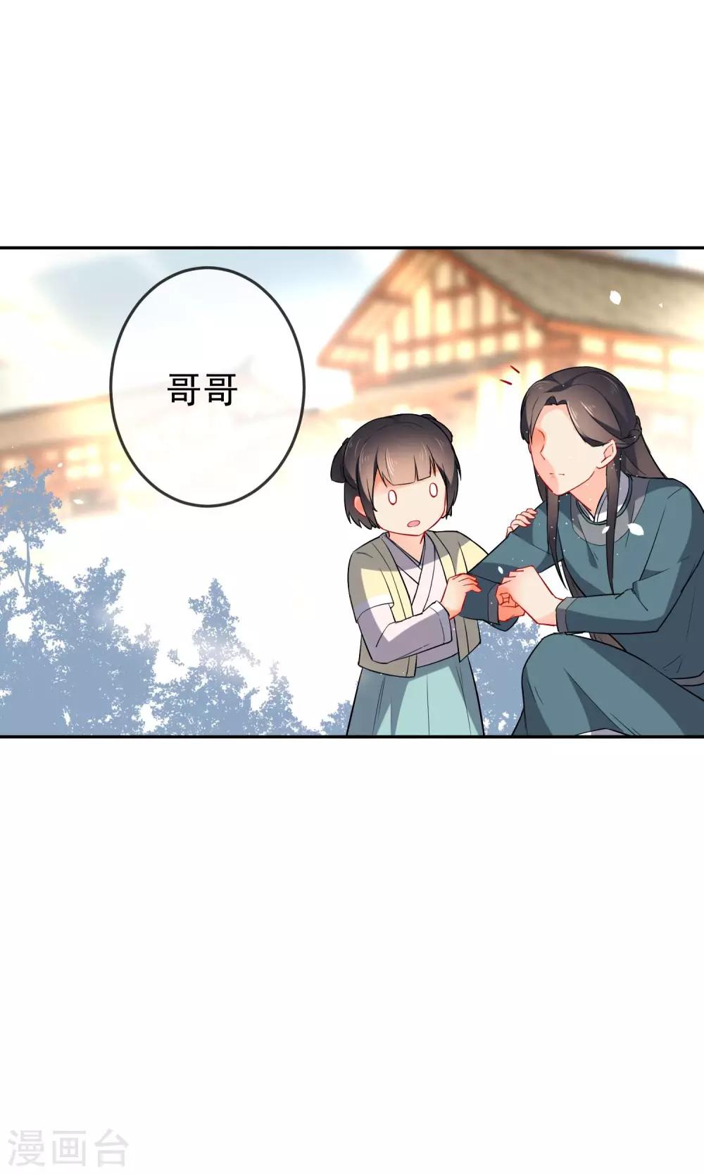 《狼少女养成记》漫画最新章节第16话 救命之恩免费下拉式在线观看章节第【36】张图片