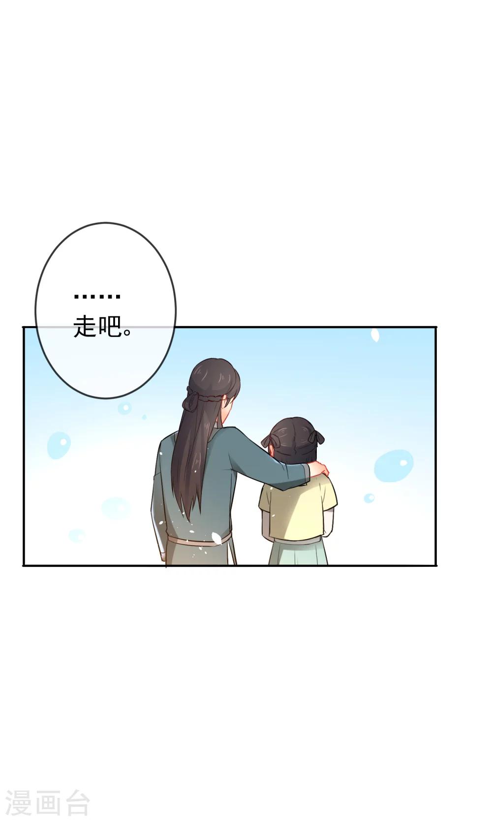 《狼少女养成记》漫画最新章节第16话 救命之恩免费下拉式在线观看章节第【37】张图片