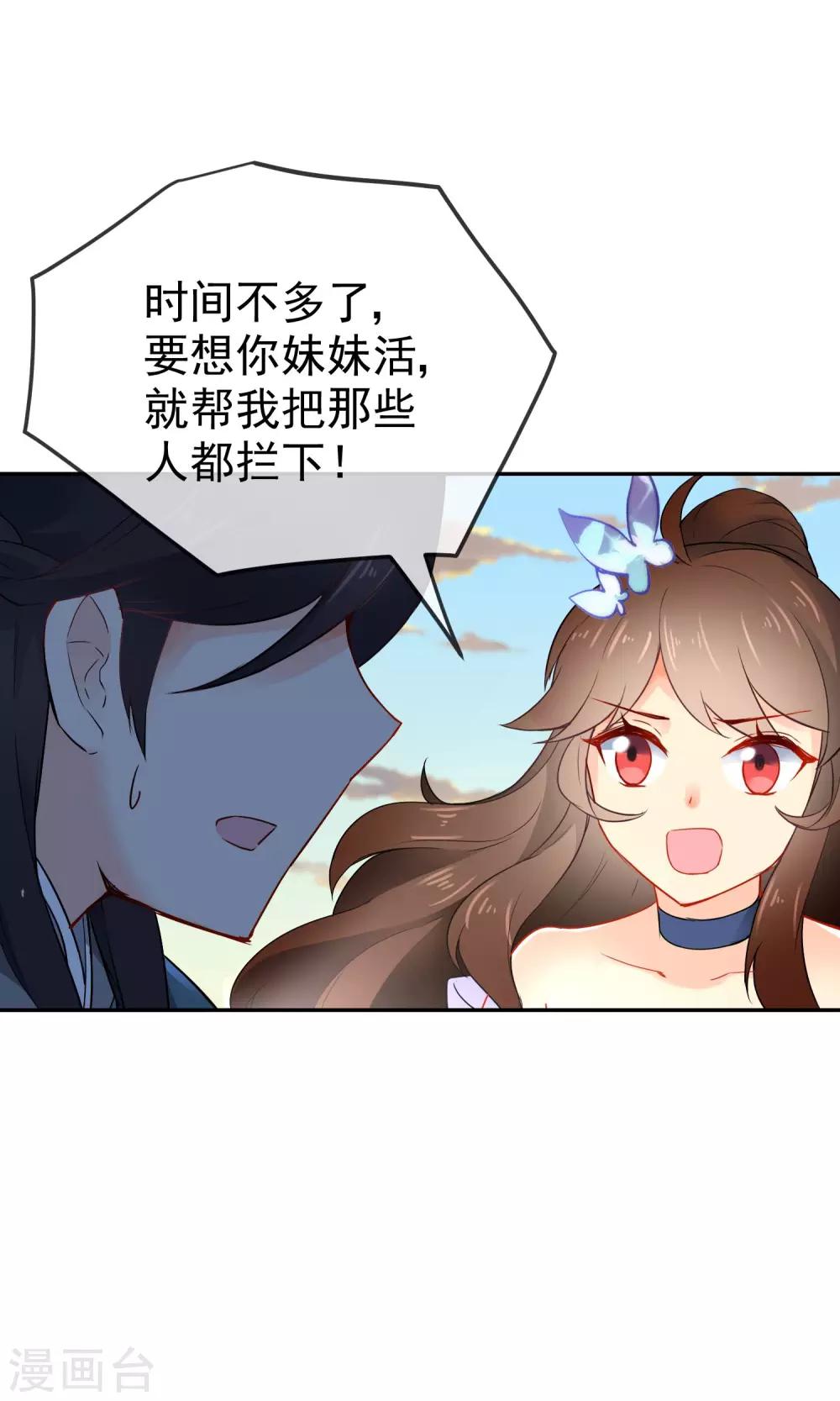 《狼少女养成记》漫画最新章节第16话 救命之恩免费下拉式在线观看章节第【9】张图片