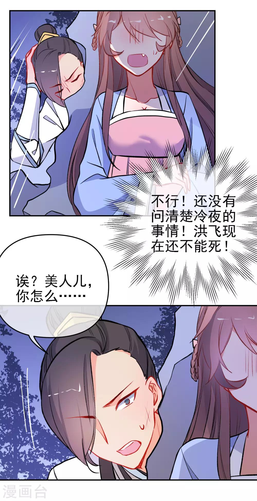 《狼少女养成记》漫画最新章节第163话 挡我者死免费下拉式在线观看章节第【9】张图片