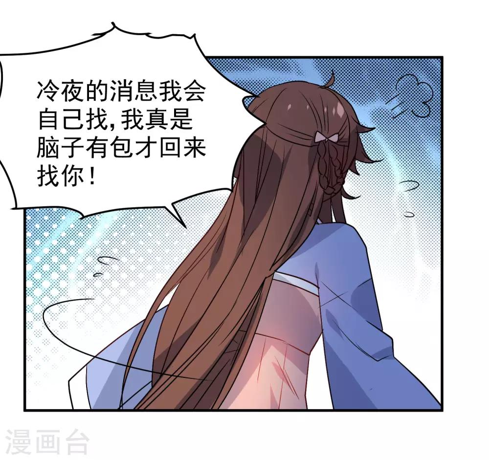 《狼少女养成记》漫画最新章节第166话 地下交易免费下拉式在线观看章节第【13】张图片