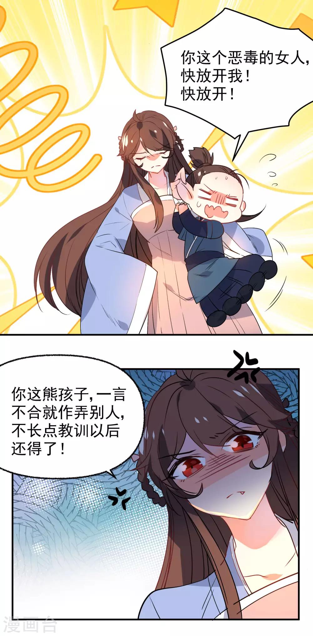 《狼少女养成记》漫画最新章节第166话 地下交易免费下拉式在线观看章节第【2】张图片