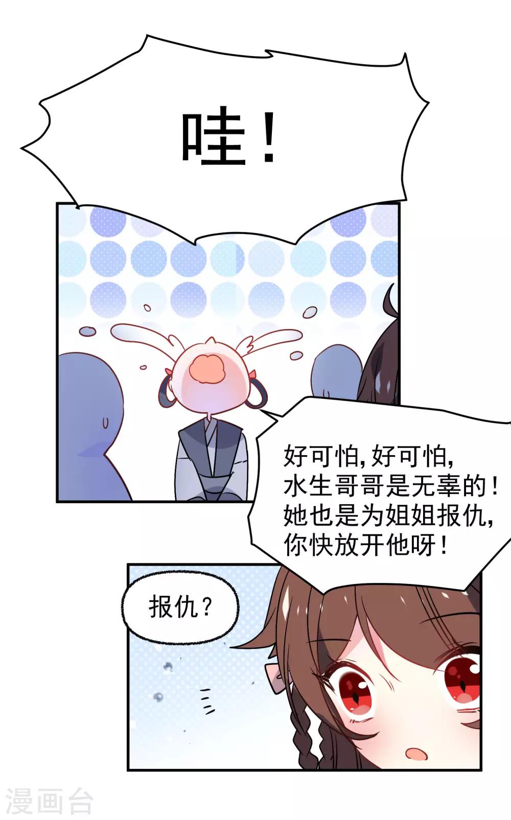 《狼少女养成记》漫画最新章节第166话 地下交易免费下拉式在线观看章节第【3】张图片