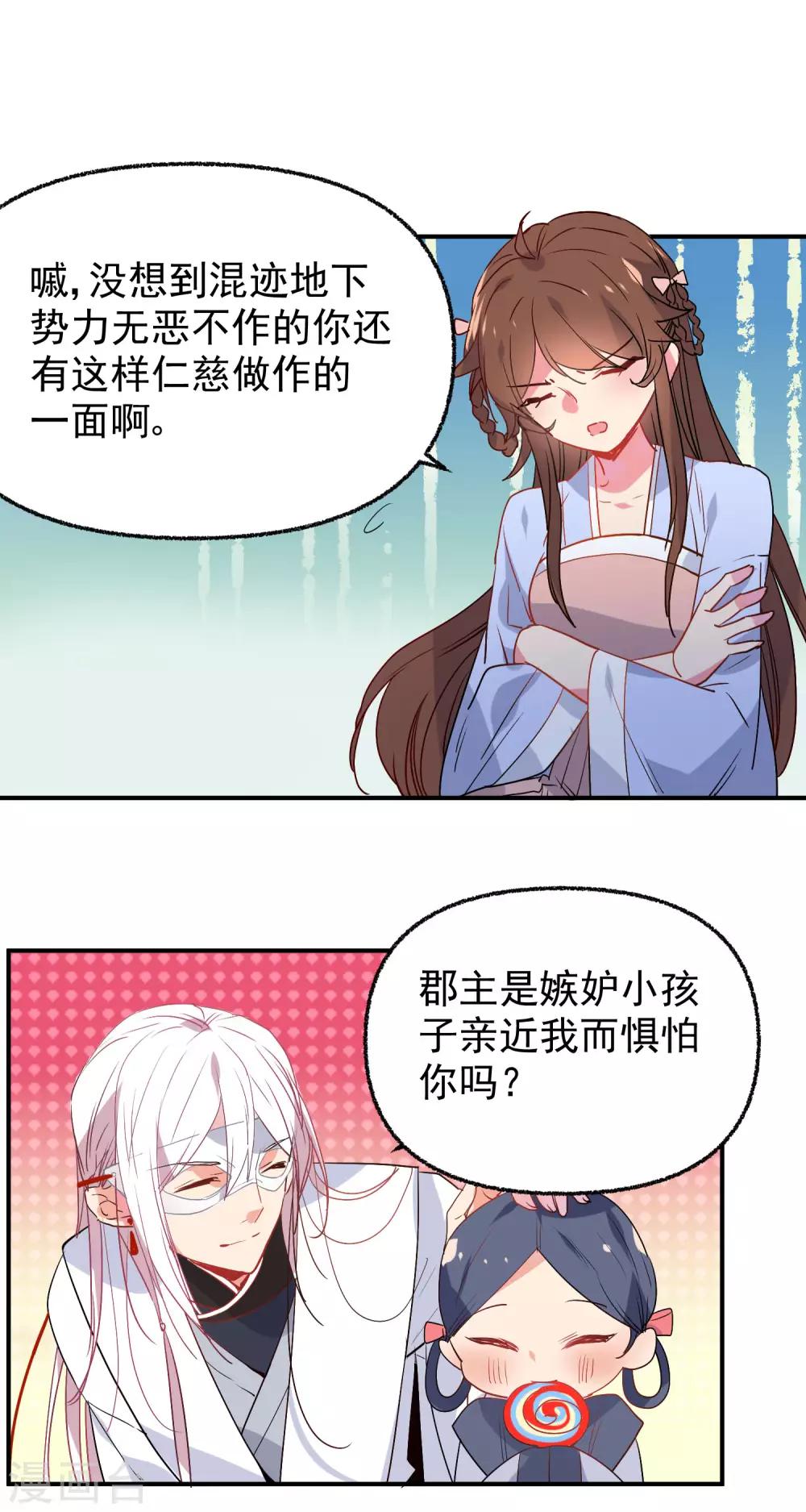 《狼少女养成记》漫画最新章节第166话 地下交易免费下拉式在线观看章节第【7】张图片