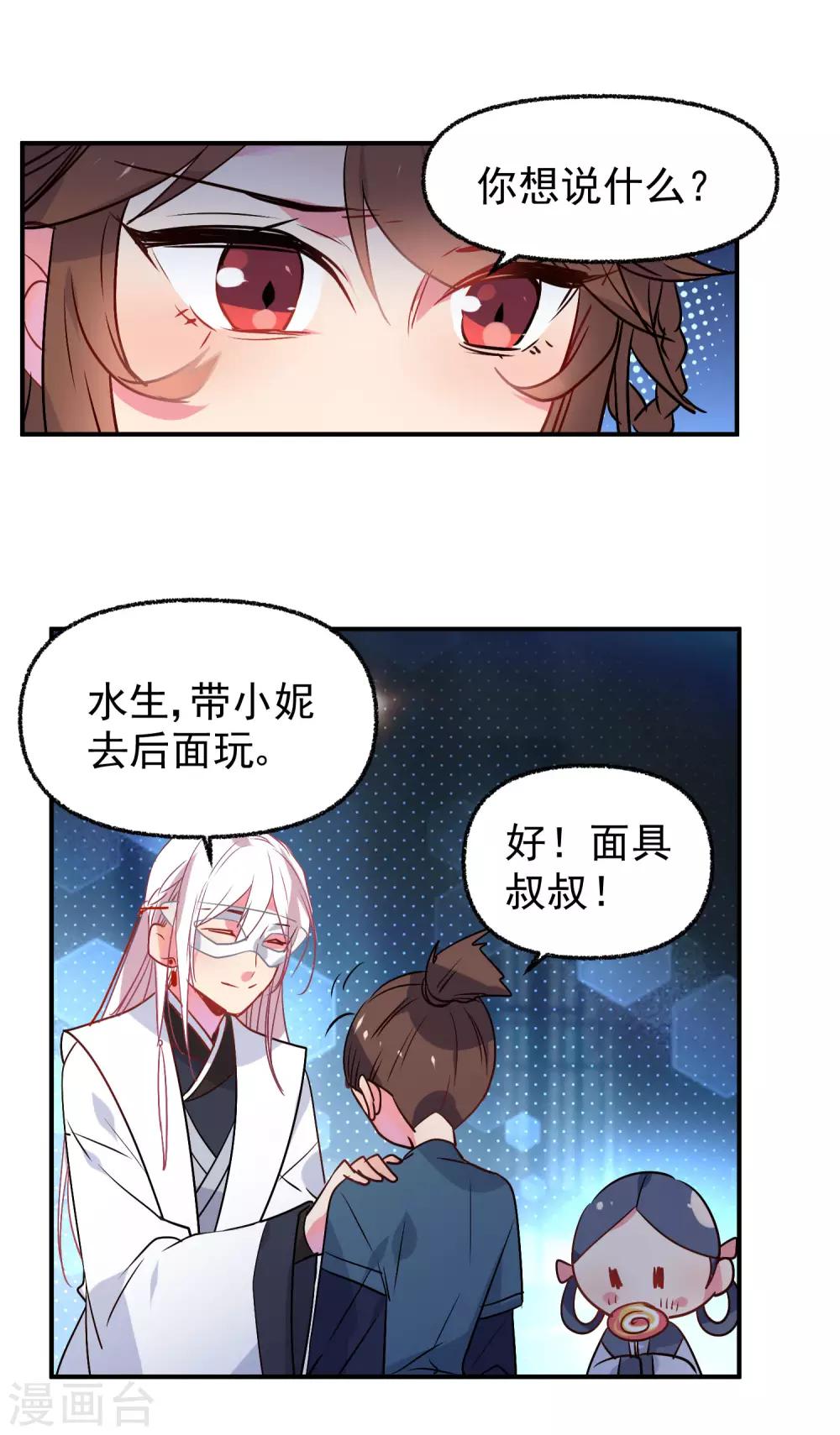 《狼少女养成记》漫画最新章节第166话 地下交易免费下拉式在线观看章节第【9】张图片