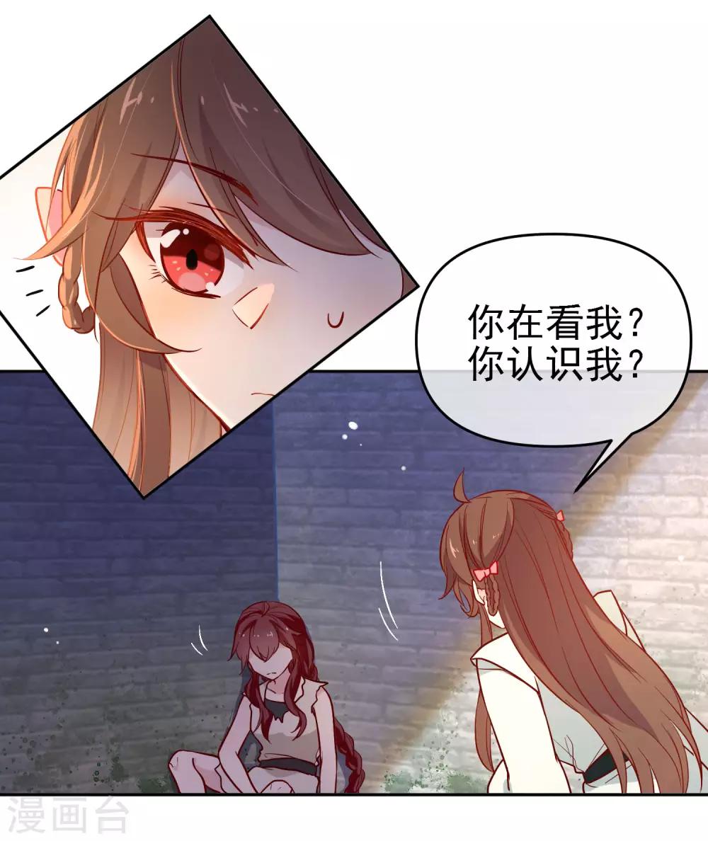 《狼少女养成记》漫画最新章节第168话 误会免费下拉式在线观看章节第【19】张图片