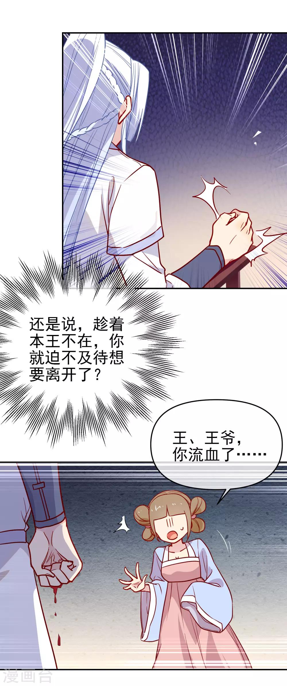 《狼少女养成记》漫画最新章节第168话 误会免费下拉式在线观看章节第【8】张图片