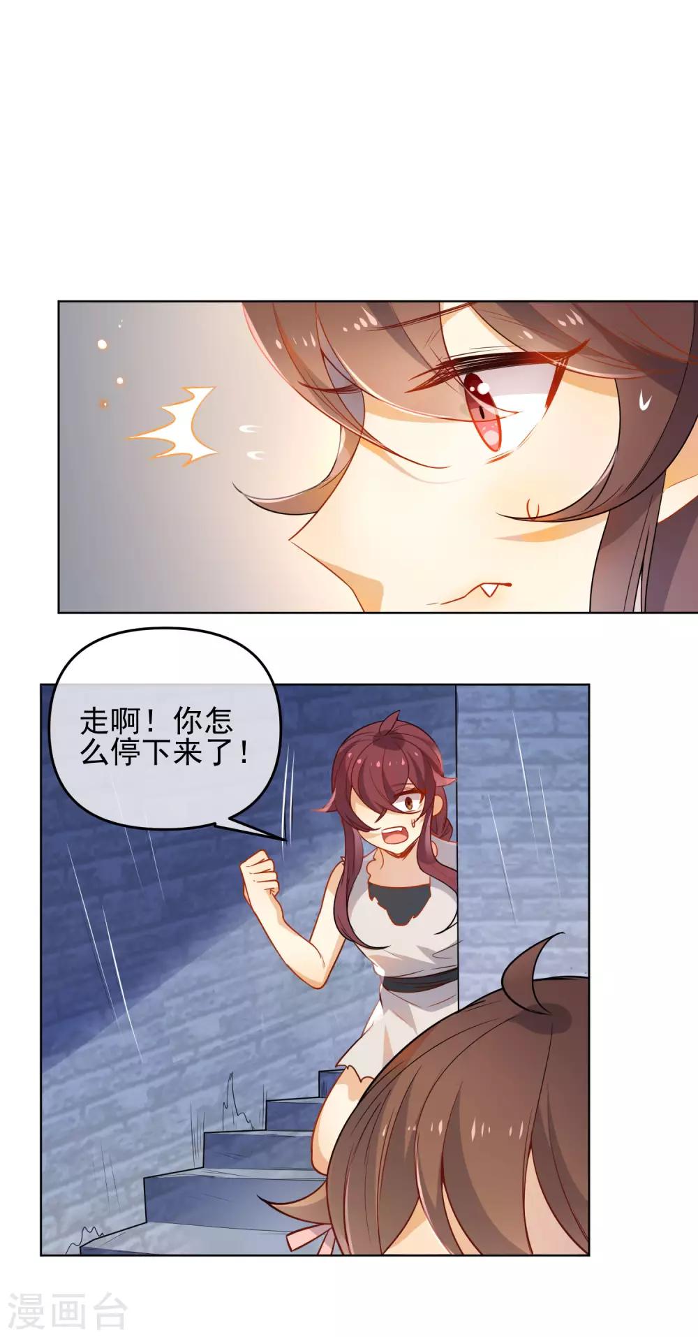 《狼少女养成记》漫画最新章节第171话 我可是有情郎的！免费下拉式在线观看章节第【10】张图片