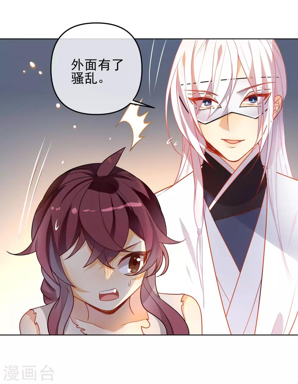 《狼少女养成记》漫画最新章节第171话 我可是有情郎的！免费下拉式在线观看章节第【11】张图片